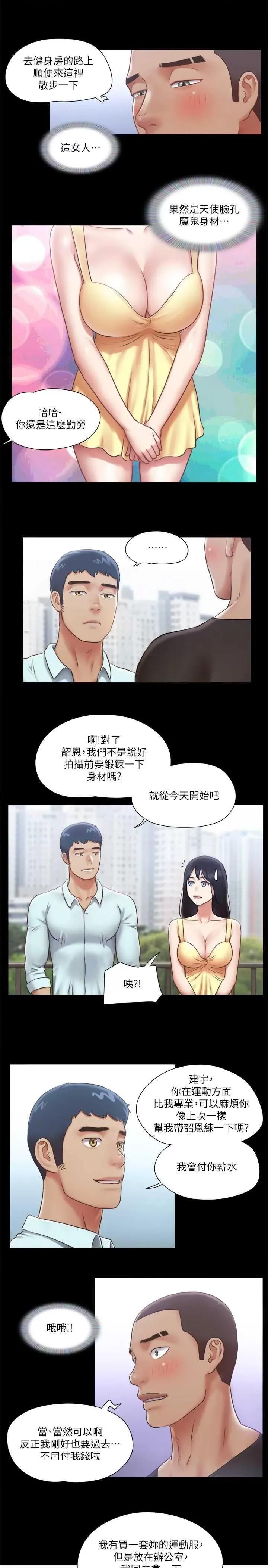 协议换爱 协议换爱(无码版) 89 第20页