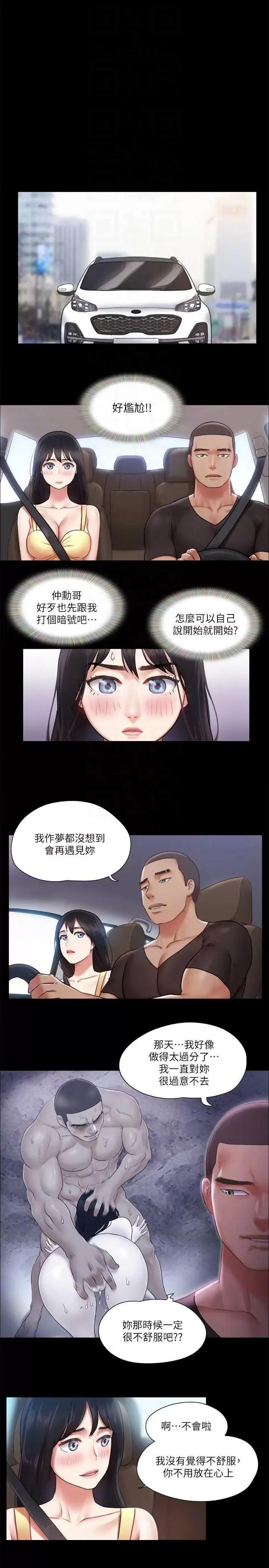 协议换爱 协议换爱(无码版) 89 第22页