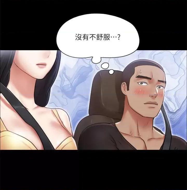 协议换爱 协议换爱(无码版) 89 第23页