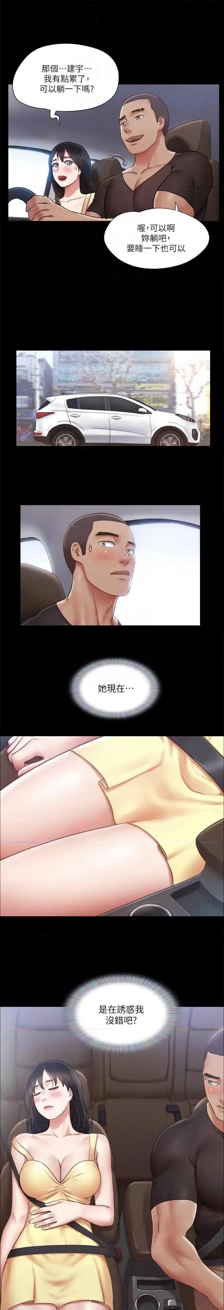 协议换爱 协议换爱(无码版) 89 第26页