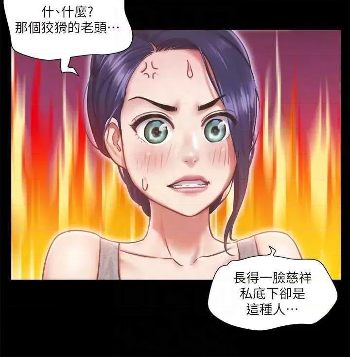 协议换爱 协议换爱(无码版) 90 第10页