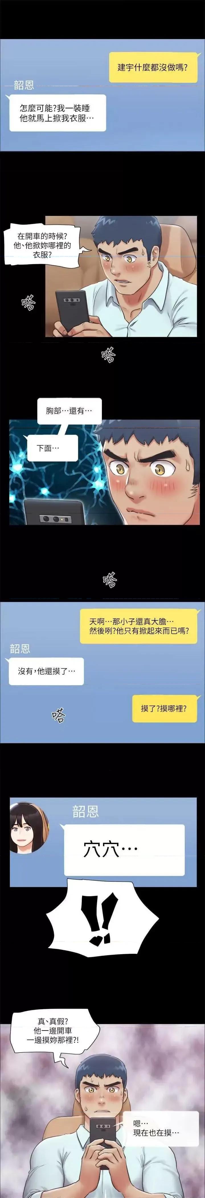 协议换爱 协议换爱(无码版) 91 第1页