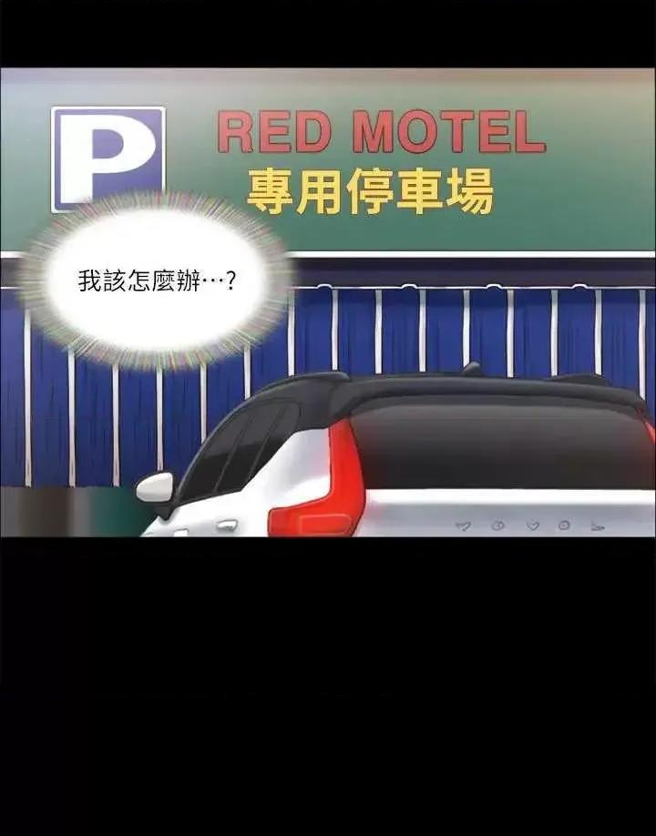 协议换爱 协议换爱(无码版) 92 第4页