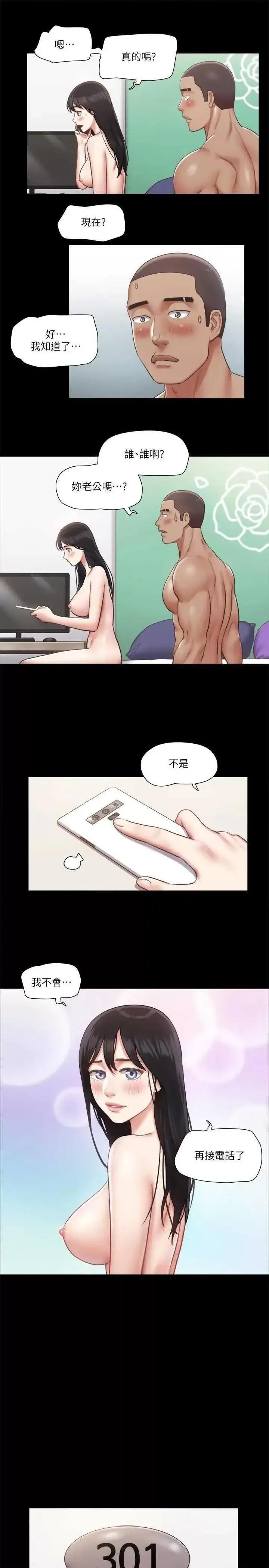 协议换爱 协议换爱(无码版) 92 第9页