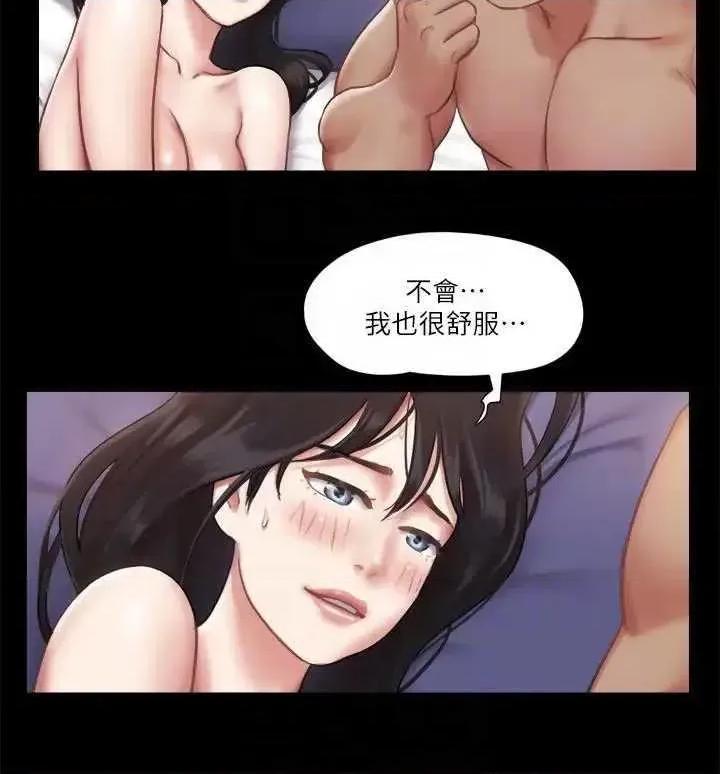 协议换爱 协议换爱(无码版) 92 第24页
