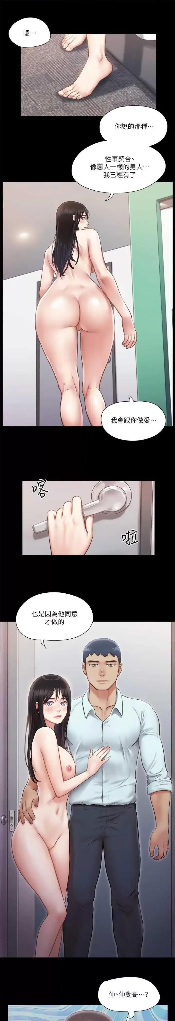协议换爱 协议换爱(无码版) 92 第27页