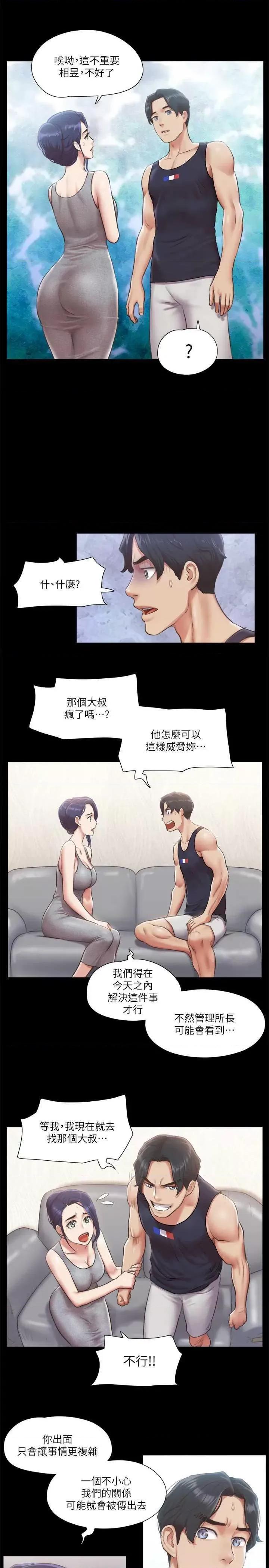 协议换爱 协议换爱(无码版) 93 第7页