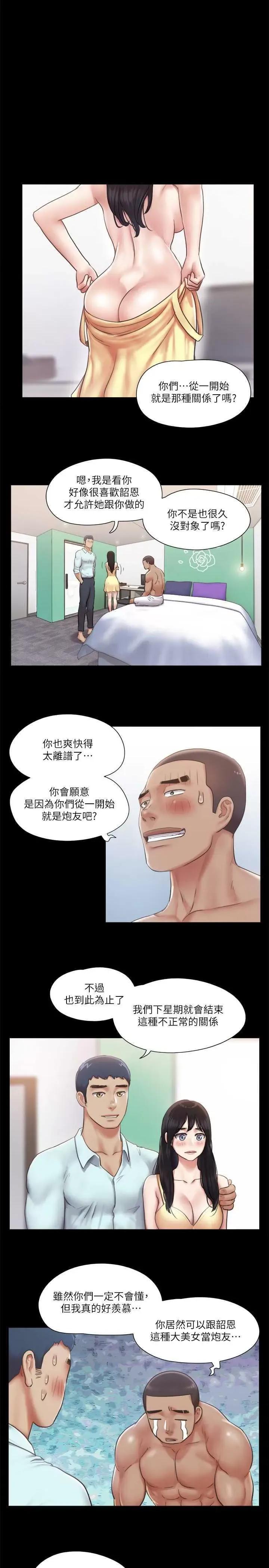 协议换爱 协议换爱(无码版) 93 第11页
