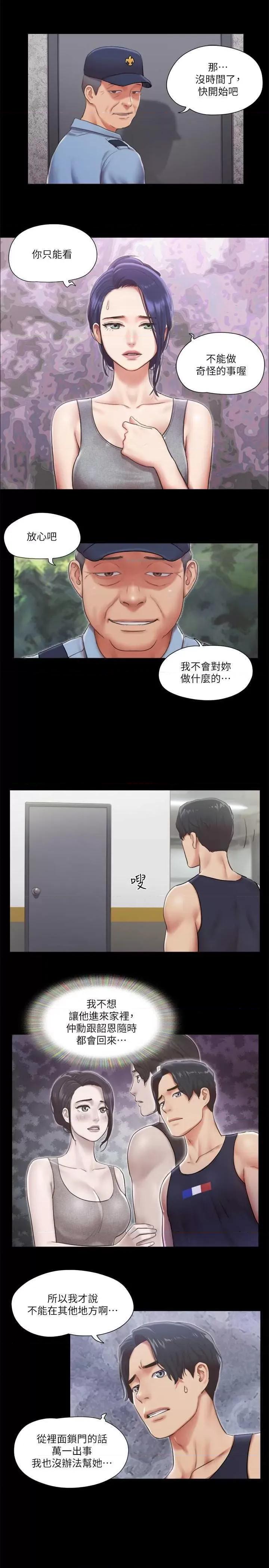 协议换爱 协议换爱(无码版) 93 第19页