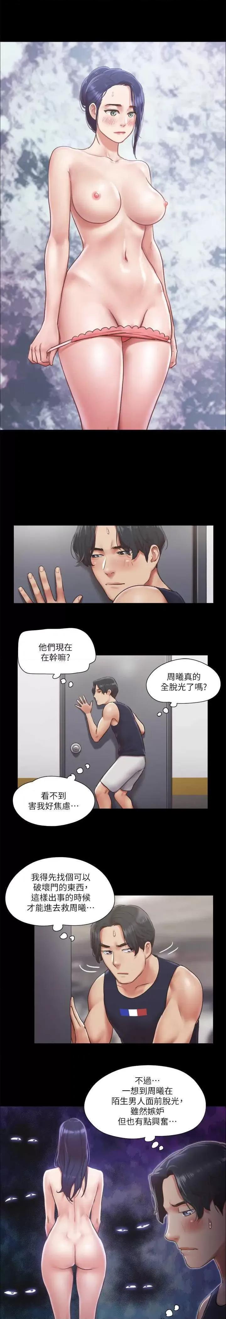 协议换爱 协议换爱(无码版) 93 第25页
