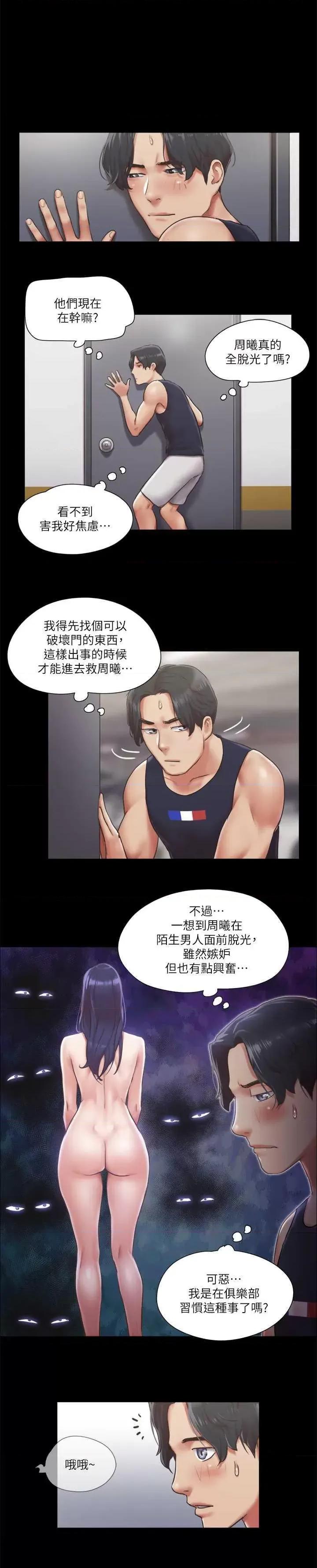 协议换爱 协议换爱(无码版) 94 第1页