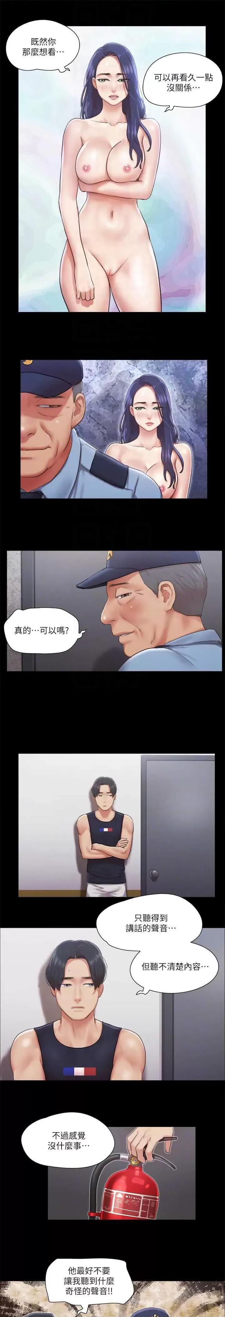协议换爱 协议换爱(无码版) 94 第10页