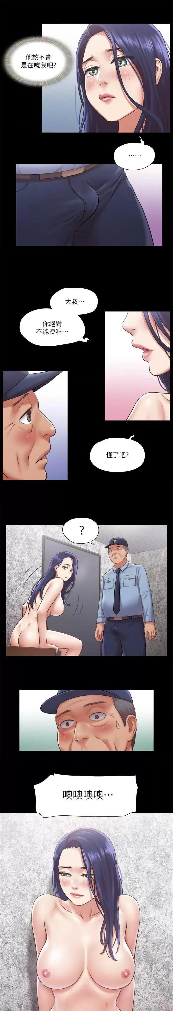 协议换爱 协议换爱(无码版) 94 第20页