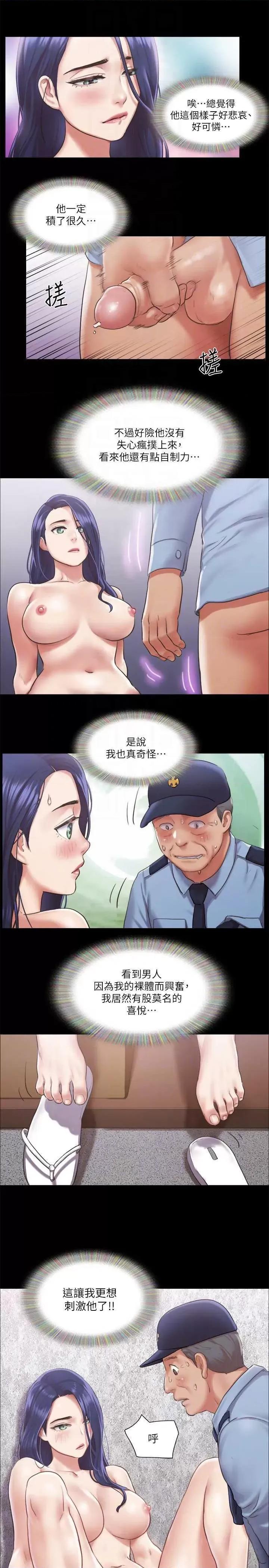 协议换爱 协议换爱(无码版) 94 第24页