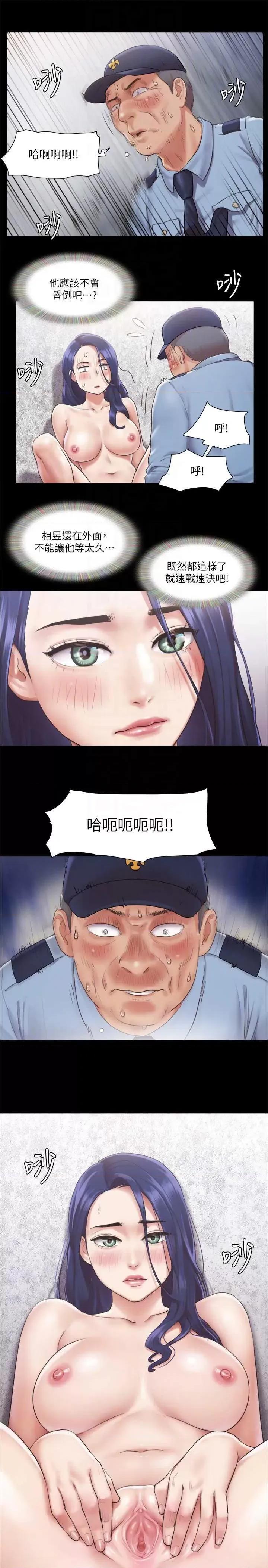 协议换爱 协议换爱(无码版) 94 第26页