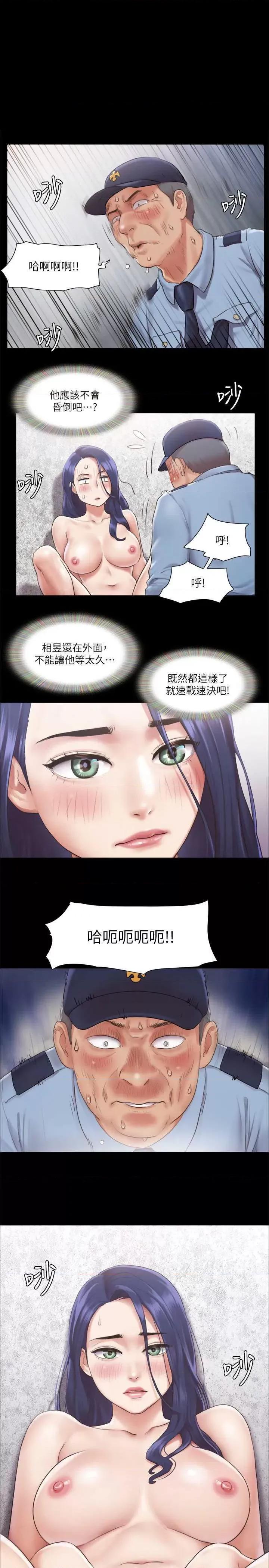 协议换爱 协议换爱(无码版) 95 第1页
