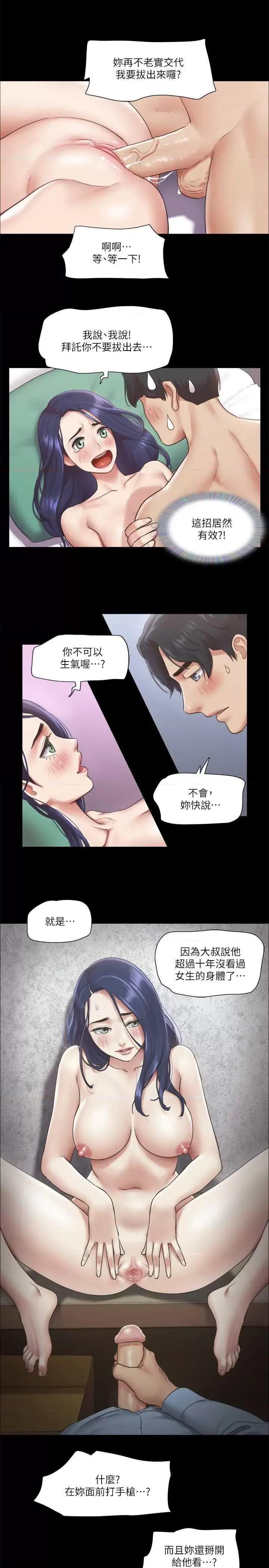 协议换爱 协议换爱(无码版) 95 第13页