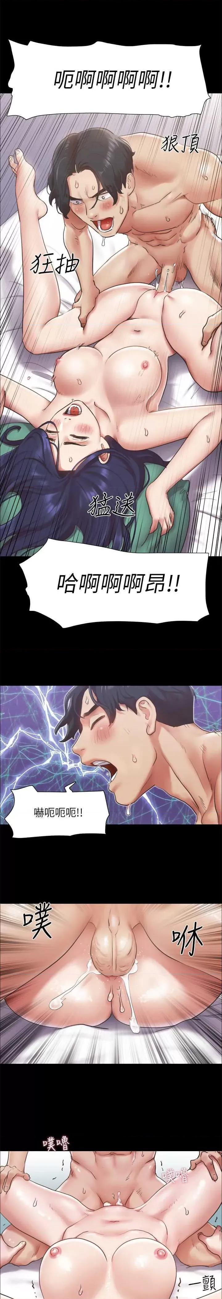 协议换爱 协议换爱(无码版) 95 第19页