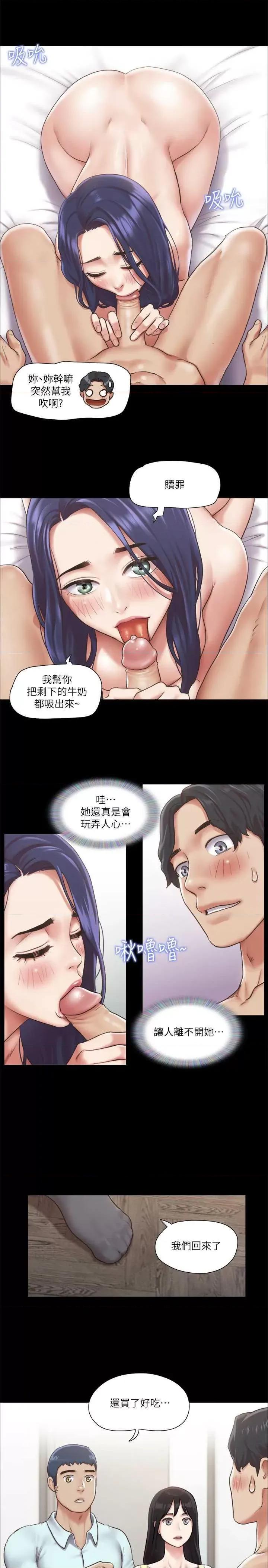 协议换爱 协议换爱(无码版) 95 第25页