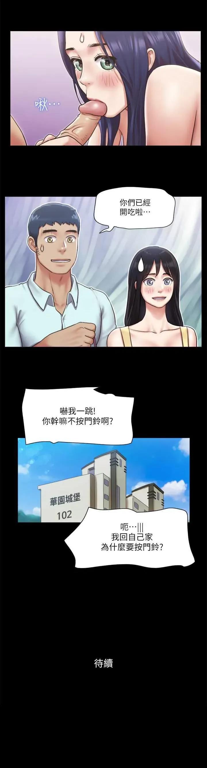 协议换爱 协议换爱(无码版) 95 第27页