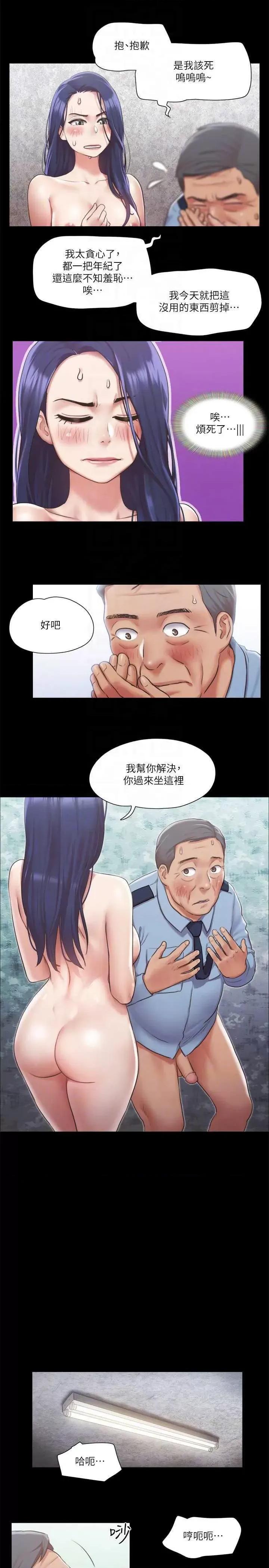 协议换爱 协议换爱(无码版) 96 第10页