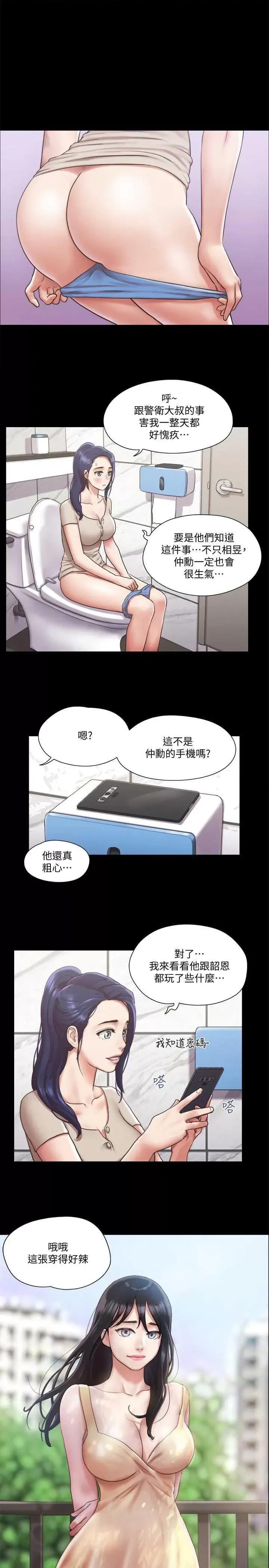 协议换爱 协议换爱(无码版) 97 第1页