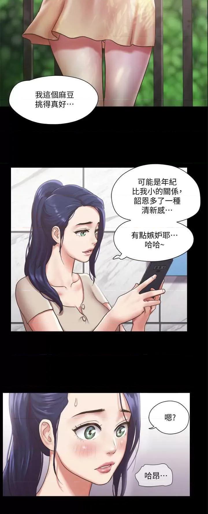 协议换爱 协议换爱(无码版) 97 第2页