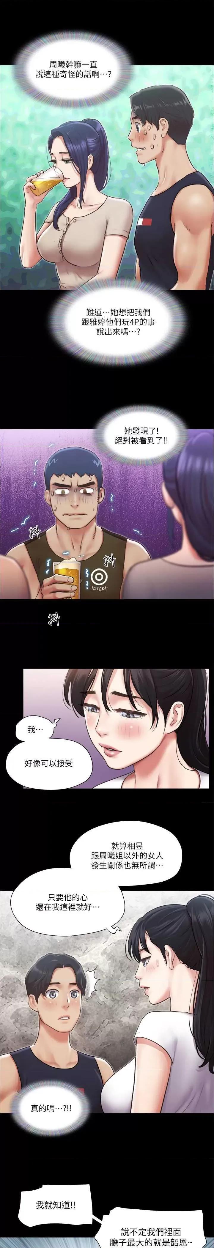 协议换爱 协议换爱(无码版) 97 第13页