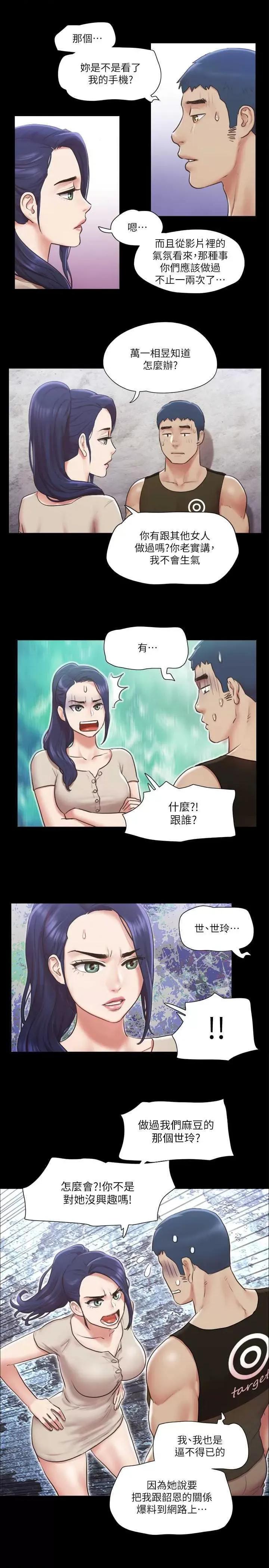 协议换爱 协议换爱(无码版) 97 第17页