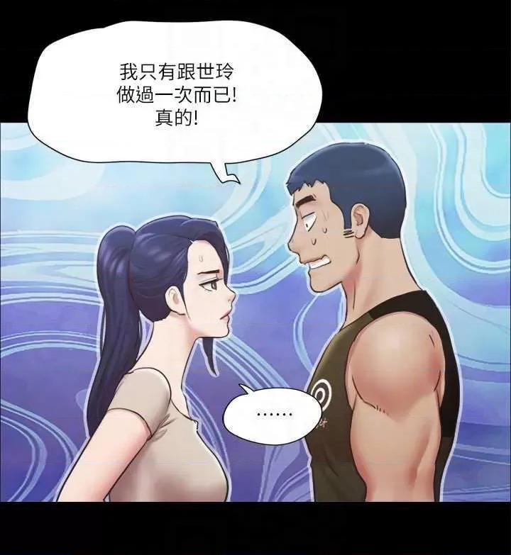 协议换爱 协议换爱(无码版) 97 第18页