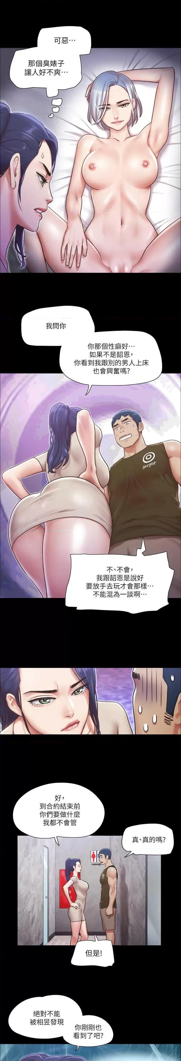 协议换爱 协议换爱(无码版) 97 第19页