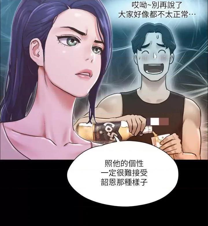 协议换爱 协议换爱(无码版) 97 第20页