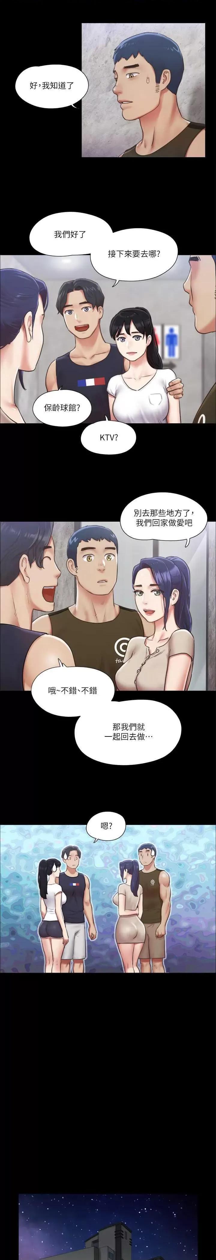 协议换爱 协议换爱(无码版) 97 第21页