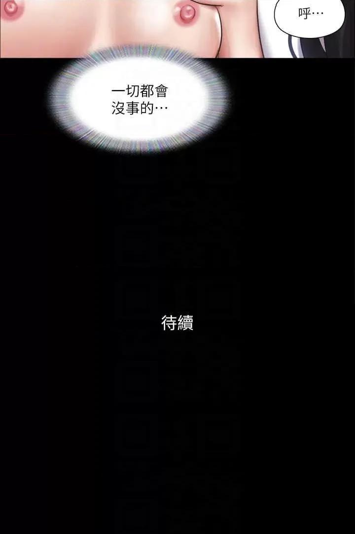 协议换爱 协议换爱(无码版) 97 第30页