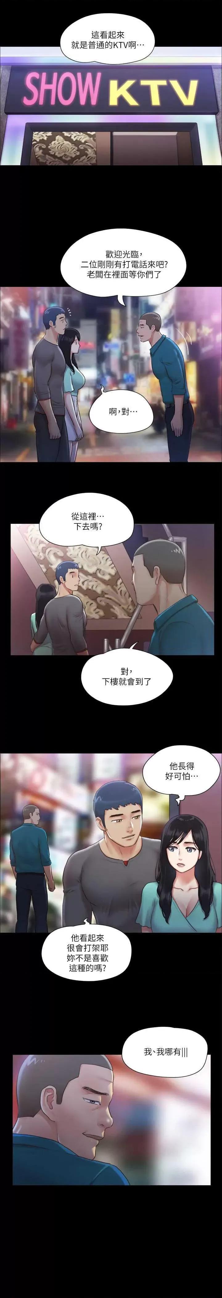 协议换爱 协议换爱(无码版) 98 第11页