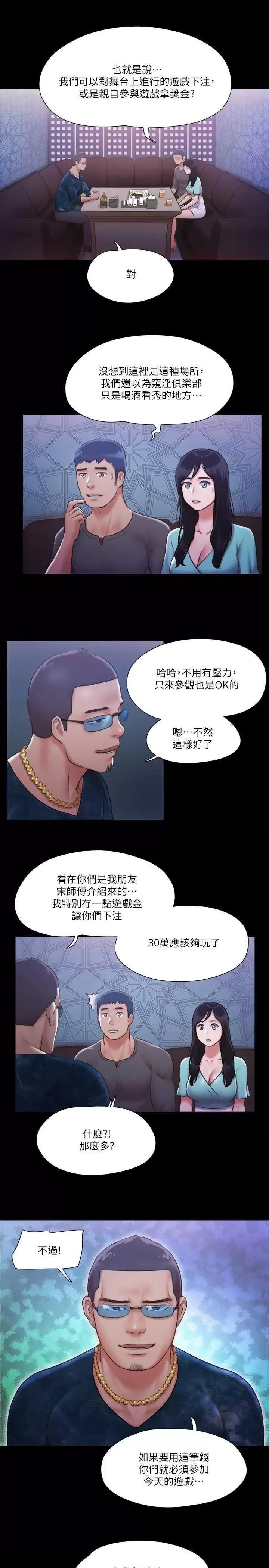 协议换爱 协议换爱(无码版) 98 第13页