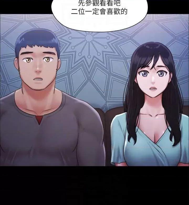 协议换爱 协议换爱(无码版) 98 第14页