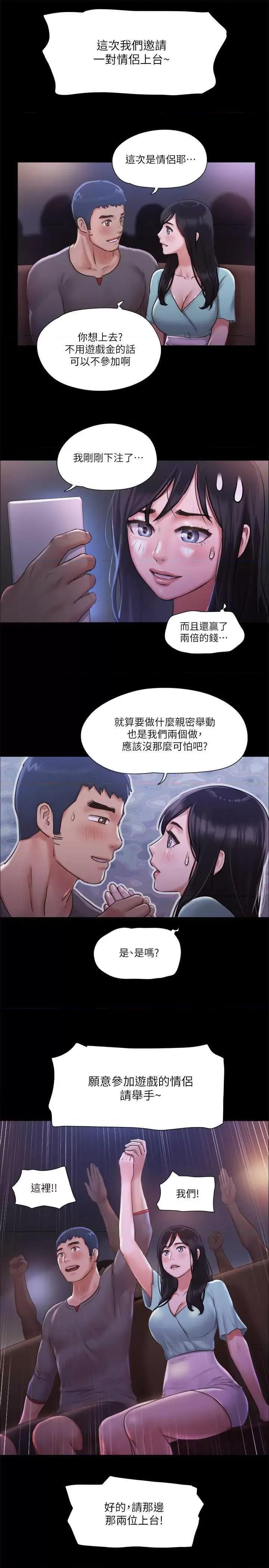 协议换爱 协议换爱(无码版) 98 第19页