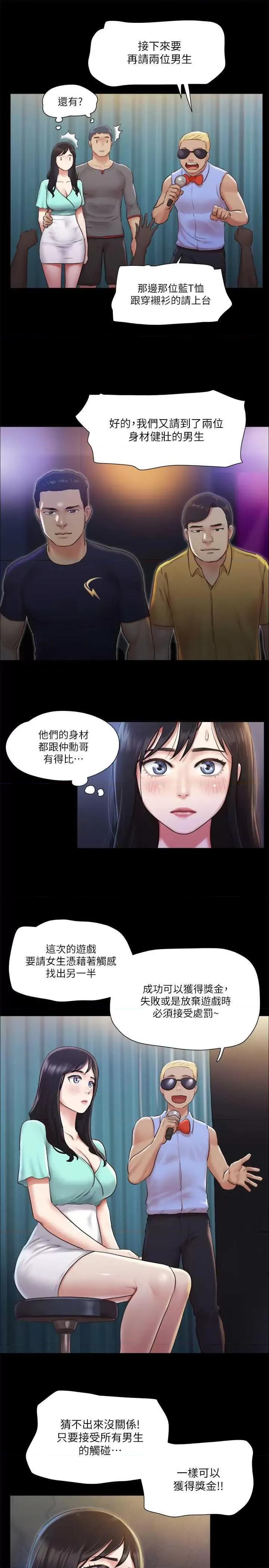 协议换爱 协议换爱(无码版) 98 第21页