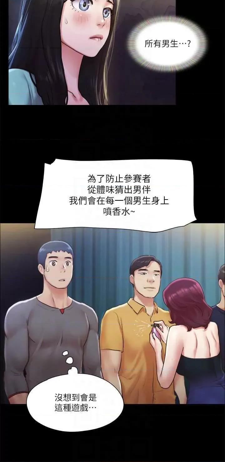 协议换爱 协议换爱(无码版) 98 第22页