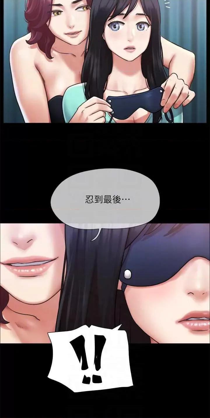 协议换爱 协议换爱(无码版) 98 第24页