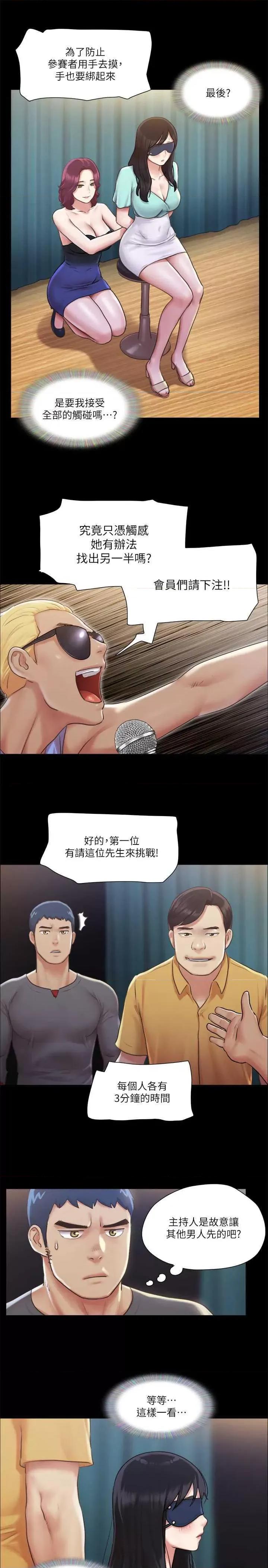 协议换爱 协议换爱(无码版) 98 第25页