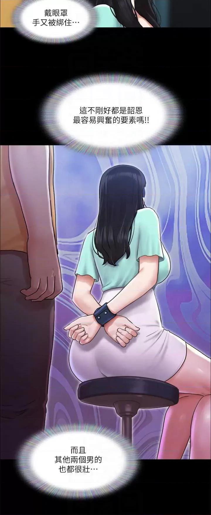 协议换爱 协议换爱(无码版) 98 第26页