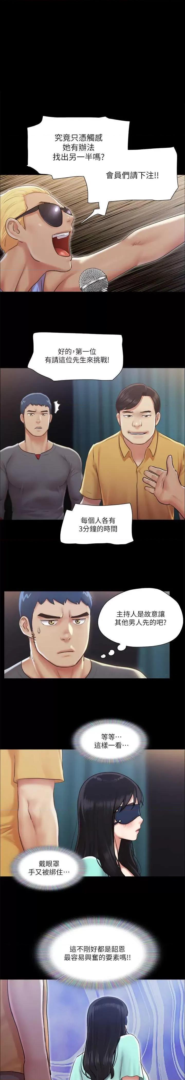 协议换爱 协议换爱(无码版) 99 第1页