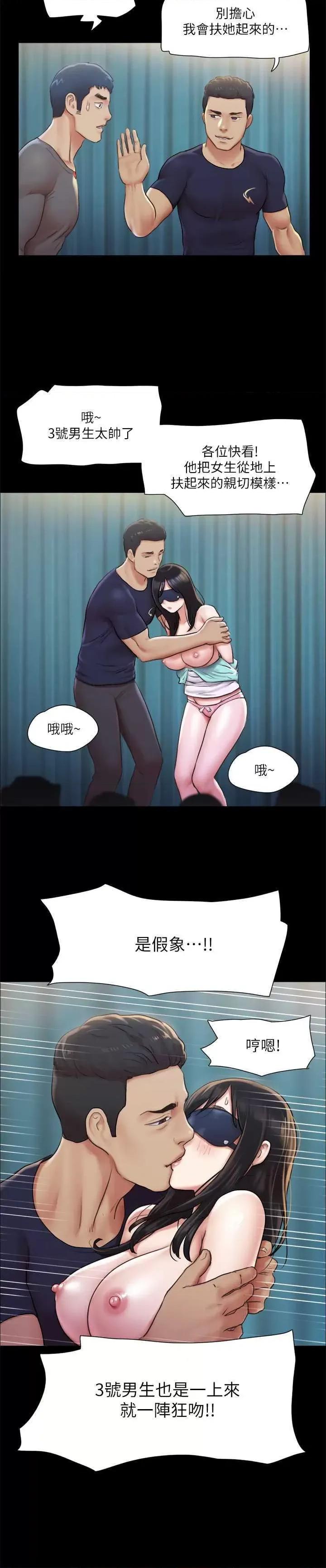 协议换爱 协议换爱(无码版) 99 第20页