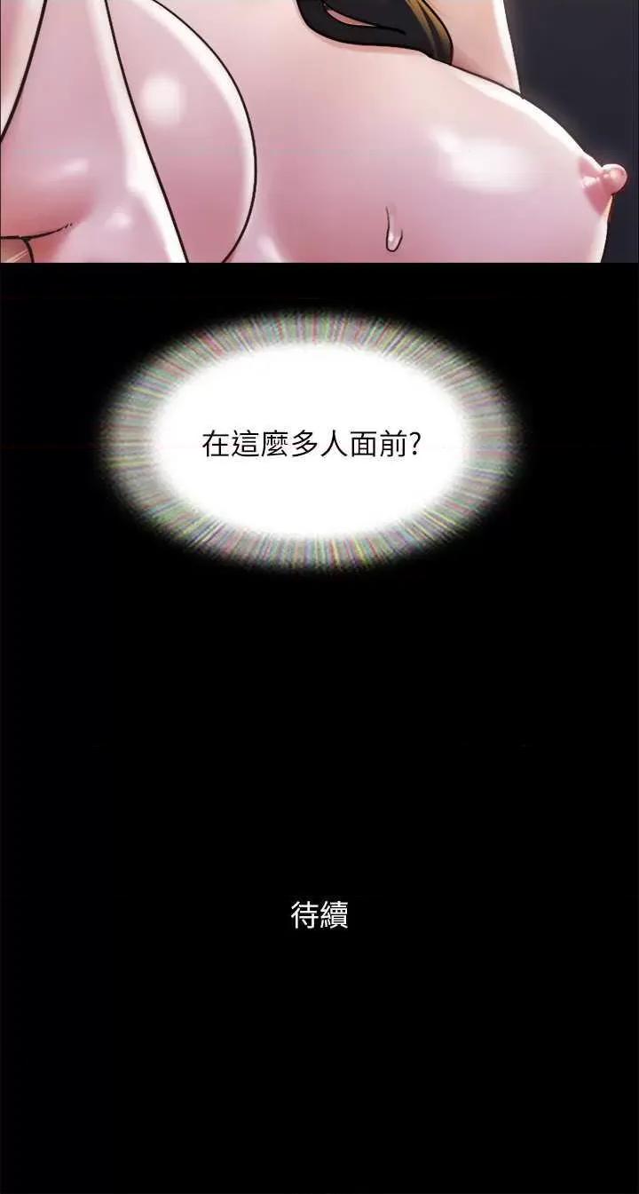 协议换爱 协议换爱(无码版) 100 第4页