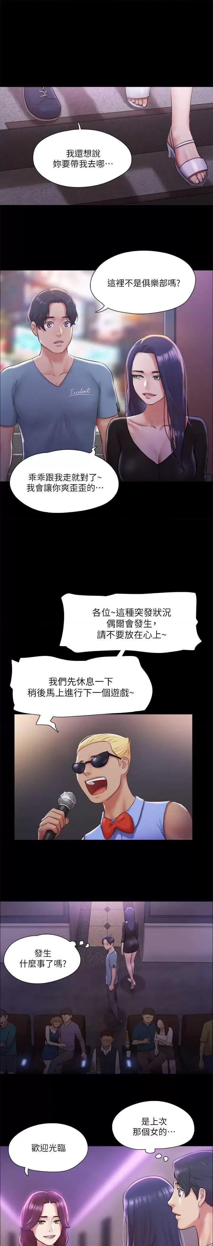 协议换爱 协议换爱(无码版) 100 第11页