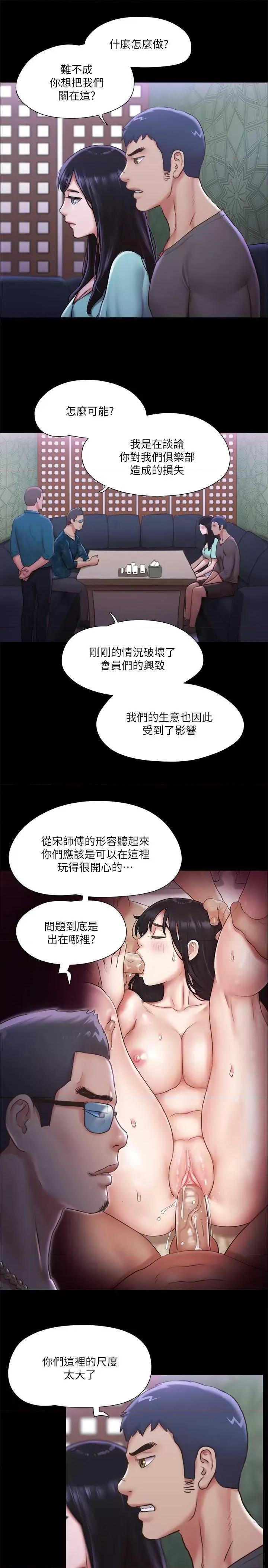 协议换爱 协议换爱(无码版) 100 第13页