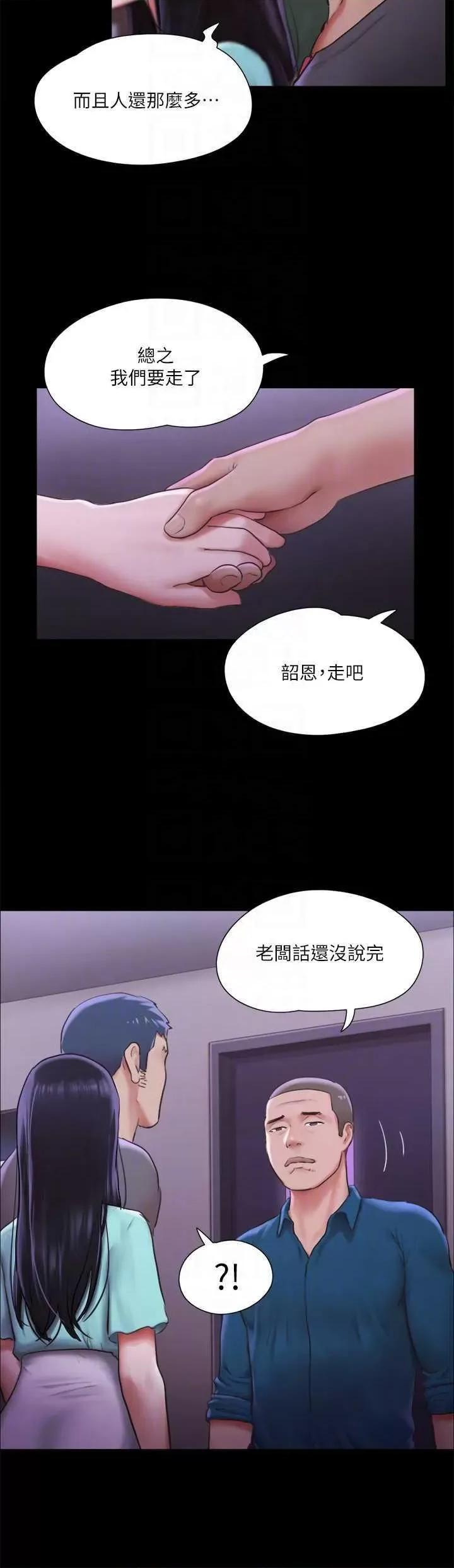 协议换爱 协议换爱(无码版) 100 第14页