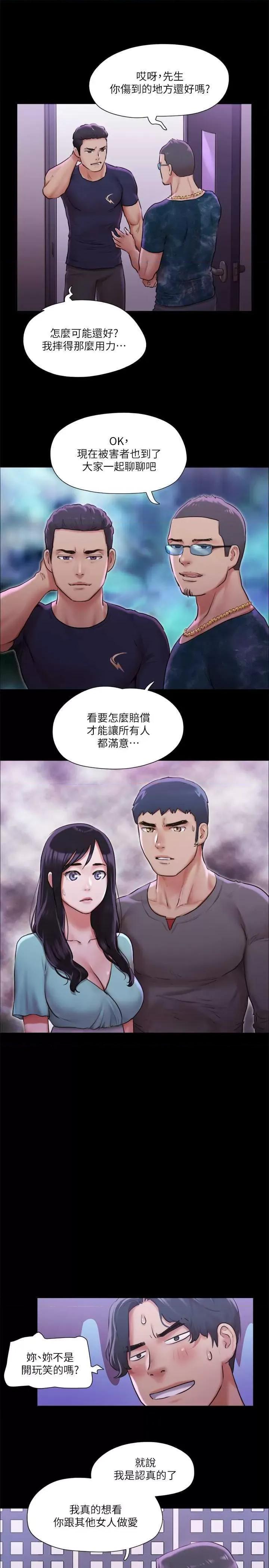 协议换爱 协议换爱(无码版) 100 第17页